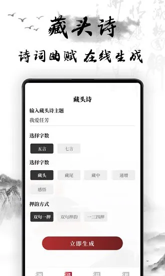 中国古诗词大全1000首带注释 v16 安卓版 3