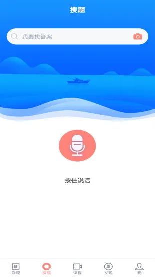 上学吧社工师题库 v3.5.0 安卓版 2