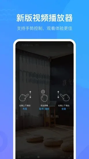 超星学银在线app(学习通) v5.1.4 安卓版 1