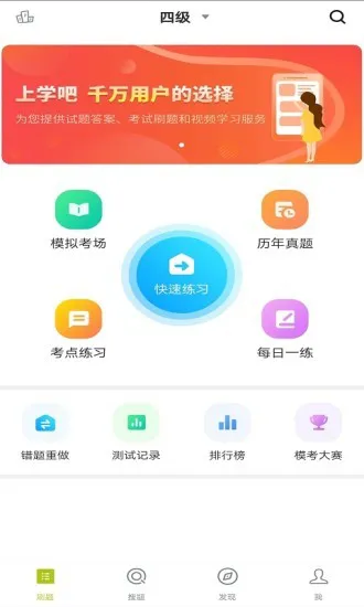 助听器配验师题库 v1.0.0 安卓版 0