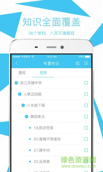 测评练老师端 v1.7.4 安卓版 1