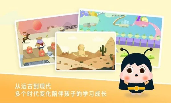 梅沙探索乐学园 v2.4 安卓版 0