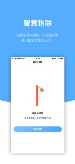 响铛铛点读 v2.1 安卓版 1