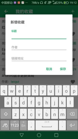 玩Android app v1.2.4 安卓版 2