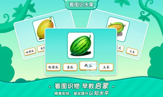 小象识字卡 v1.0.0 安卓版 3