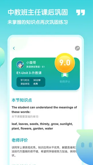 小泰熊英语 v1.3.0 安卓版 1