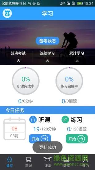 药师在线app v4.5.5 官方安卓版 2