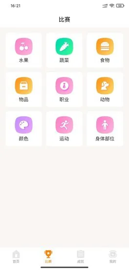 小西贝贝智能卡片机 v2.0.0 安卓版 2