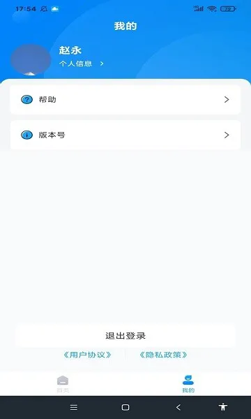 社医康app v1.1.5 安卓版 0
