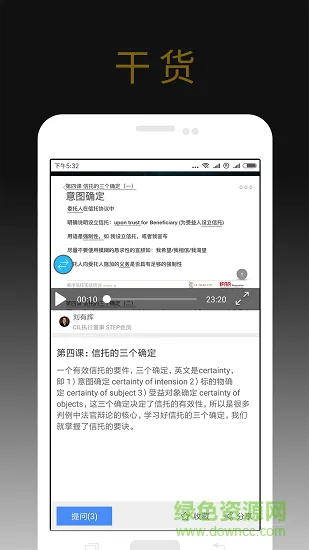 禾场手机版 v7.2.0 安卓版 2