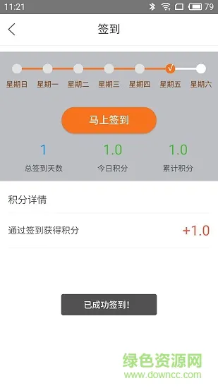 中意e学通app