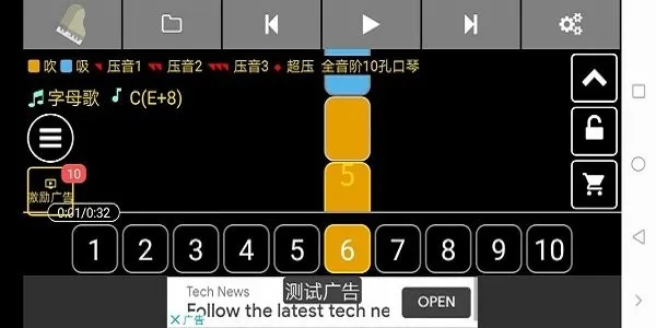 play the harmonica app(练口琴app) v1.0.86 安卓版 2