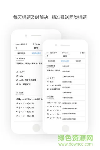 成实外动态课程 v1.1 安卓版 1