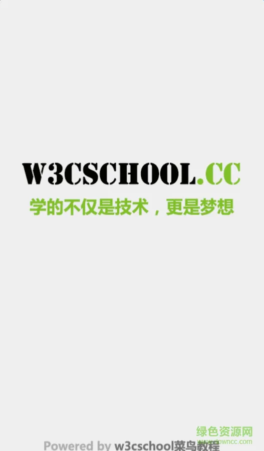 w3cschool菜鸟教程 v3.5.61 安卓版 0
