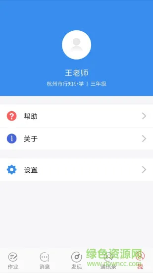 快乐口算教师版 v1.2.2 安卓版 2