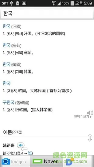 all韩语词典软件 v1.5.1 安卓手机版 0