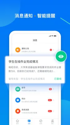 学起plus官方app v9.31.3 安卓最新版 3