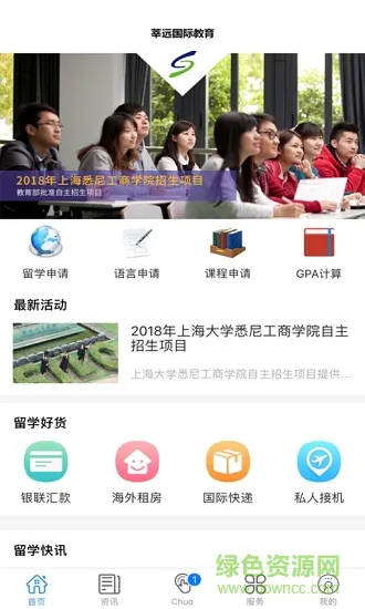 莘远国际app