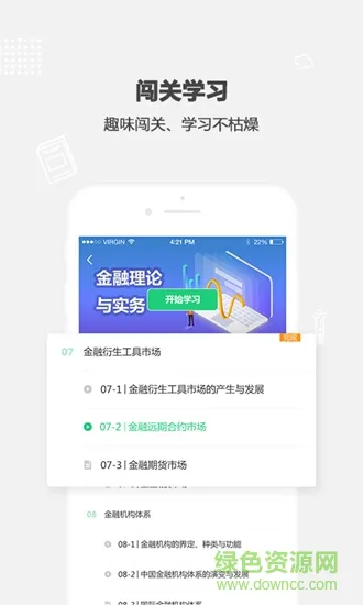 破壳学堂app