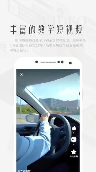 上鹿学车 v2.0.1 安卓版 0