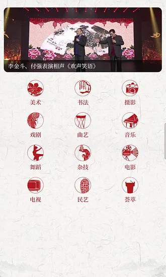 山东艺术app客户端 v2.2.7 官方安卓版 0