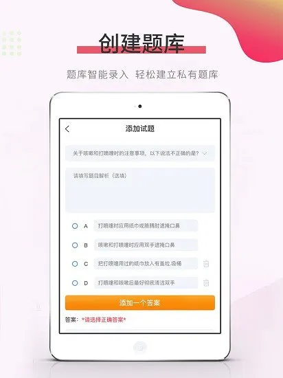 鸭题君官方版 v1.0.7 安卓版 0