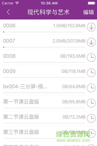 中央班组长网络课堂app清华远程培训 v2.2.180416 安卓版 1