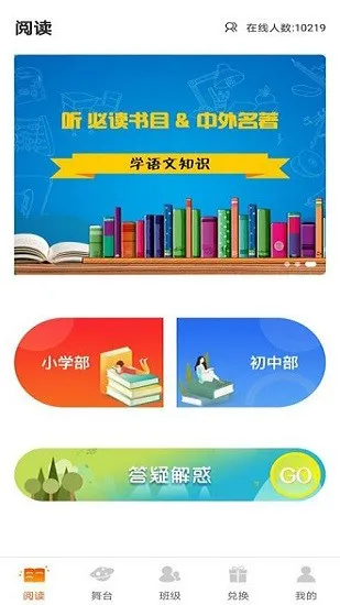 学子成听书app v1.0.0 安卓版 1