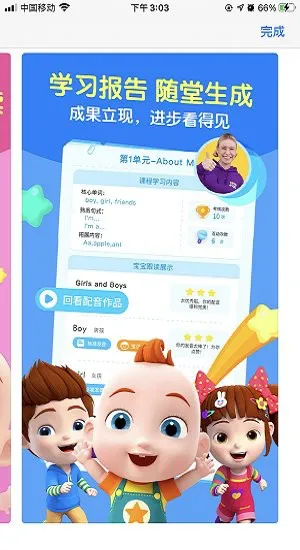 乐宁堡英语app v4.3.21.157770 安卓版 2