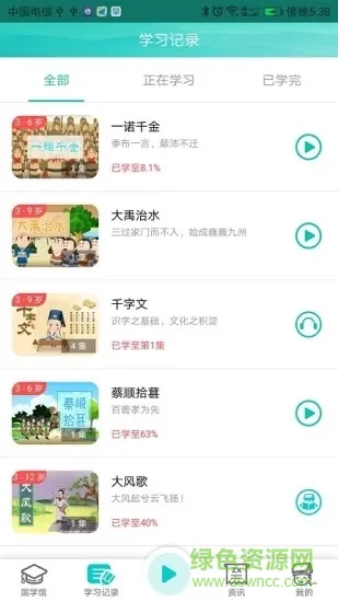 来学国学安卓版下载