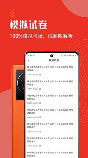 公共基础知识智题库最新版 v1.0.0 安卓版 2