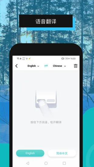 全能翻译机app v1.7.0 安卓免费版 3