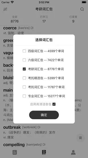 点学英语阅读小程序 v6.1 安卓版 2