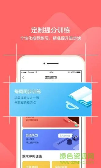 小塾学伴家长端app v1.8.6 安卓版 3