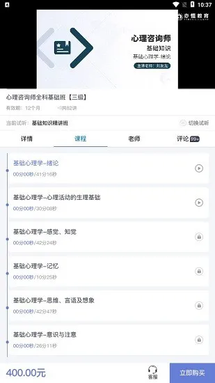 亦恒教育app v2.4.5 安卓版 2