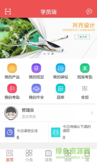 上元学习助手手机版 v1.8.3 安卓版 0