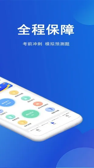 驾考帮app v2.16.31 最新版 0