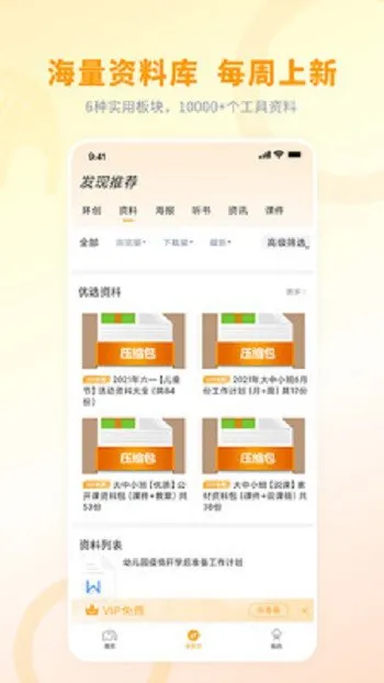 师讯网 v2.9.7 安卓版 1