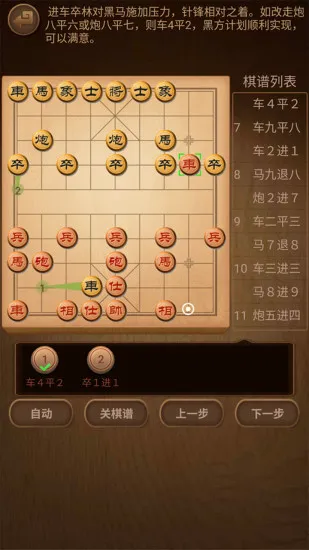 象棋棋谱app v57.8 安卓版 3