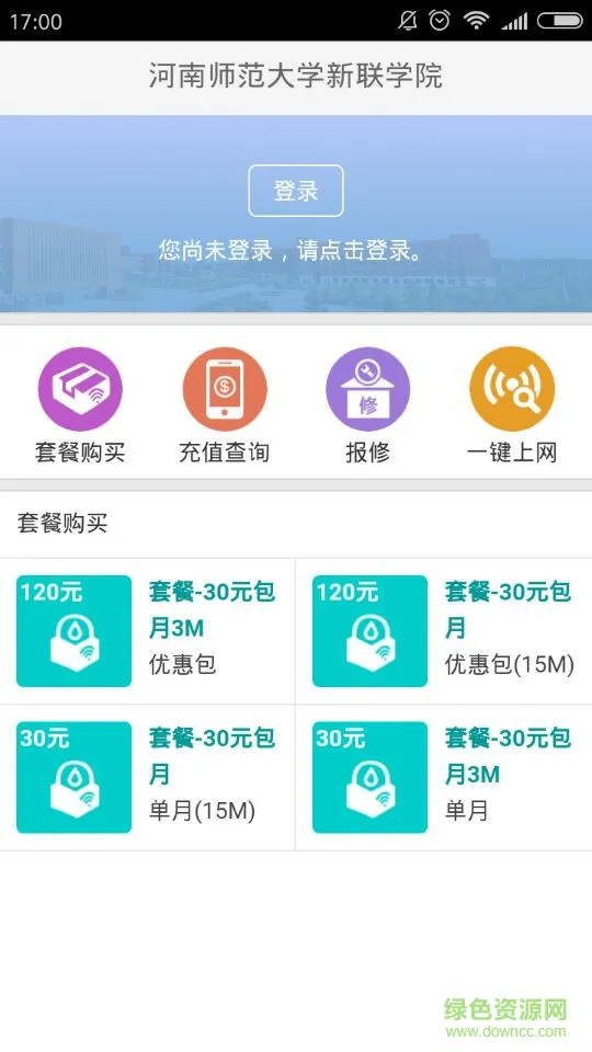 河师大新联学院校园通 v1.2.0 安卓版 0