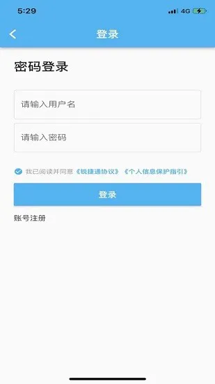 锐捷学考通app下载