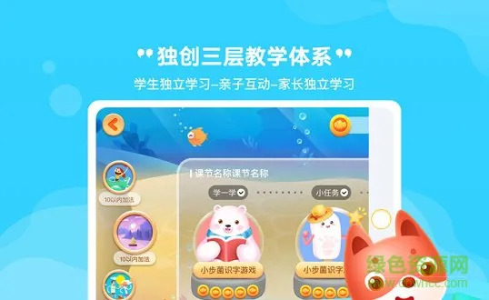 小步学习力 v1.7.1 安卓版 1