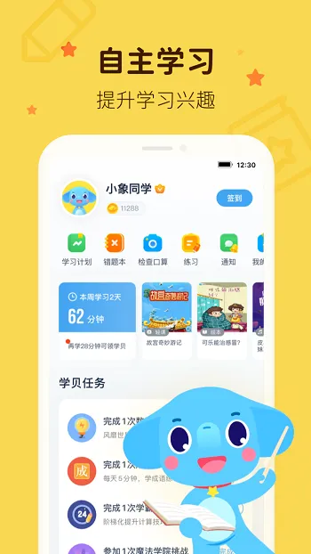 小盒学习app v5.1.51 安卓版 3