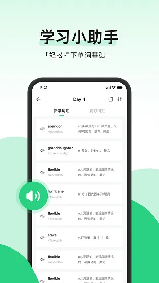 小开单词最新版 v1.3.1 安卓版 3