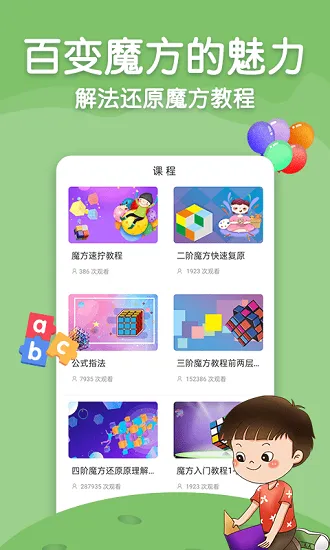 数智解谜app下载