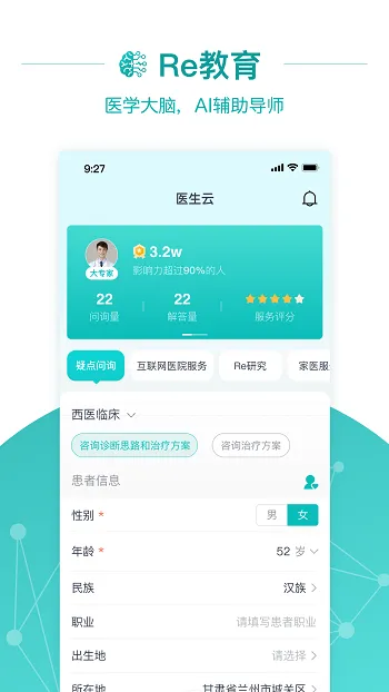 大专家医生版 v8.2.3 安卓版 0