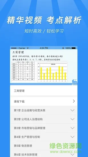 中级经济师考试新题库提分宝典 v3.3 安卓版 2