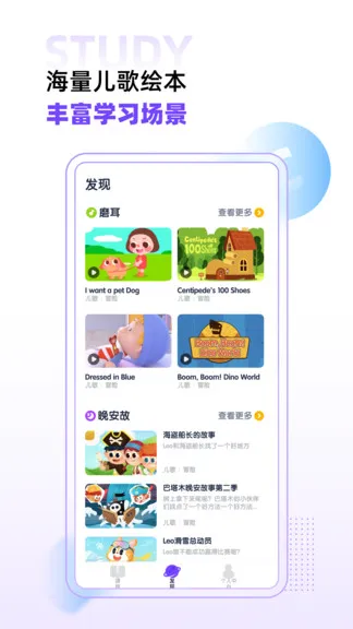 流利未来 v1.7.1 安卓版 1