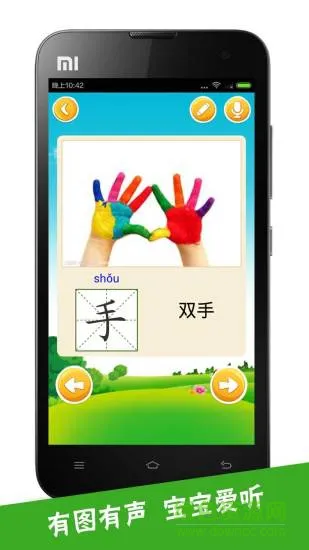 宝宝爱识字最新版app v2.9.8.9 安卓最新版 1