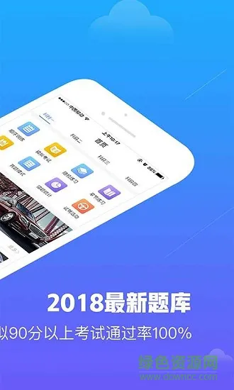 天天驾考 v1.3.0 安卓版 3